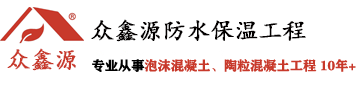泡沫混凝土
